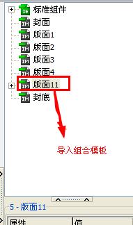 iebook超级精灵手动调整膨胀的方法