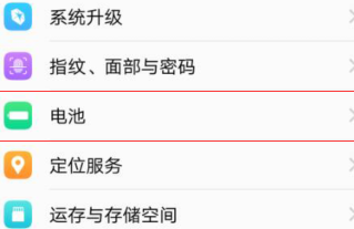 oppo隐藏功能一键满电