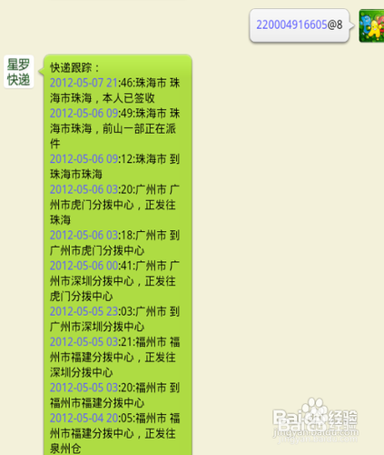 ems快递查询的方法
