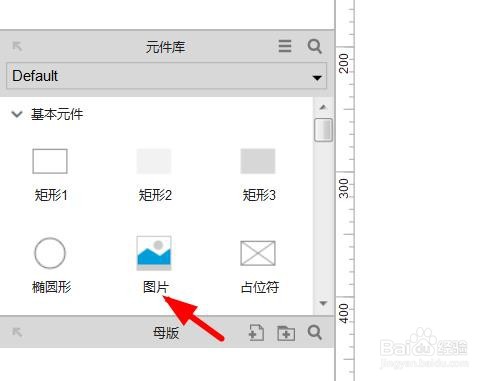 Axure设置图片如何导入选中图片