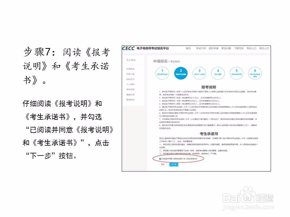 电子商务师报名/报考流程