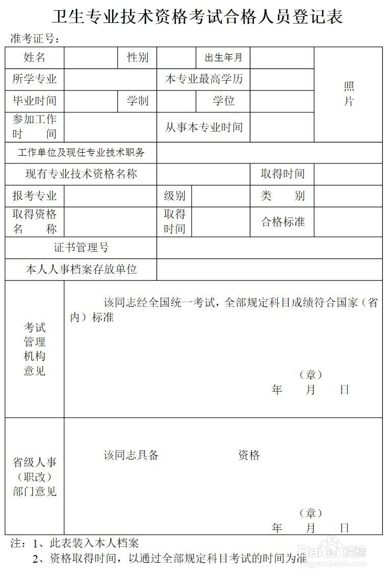 怎么领取资格证书有哪些流程
