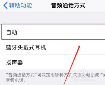 苹果手机一直显示耳机模式如何取消