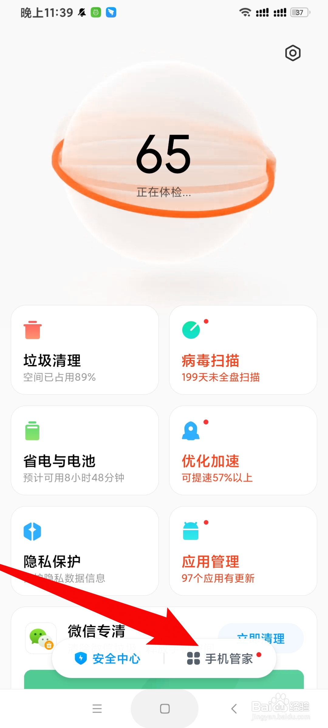小米怎么清理手机内存空间