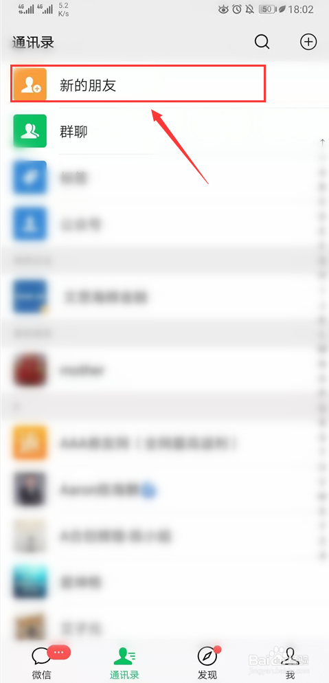 怎么查看微信好友添加的具体时间