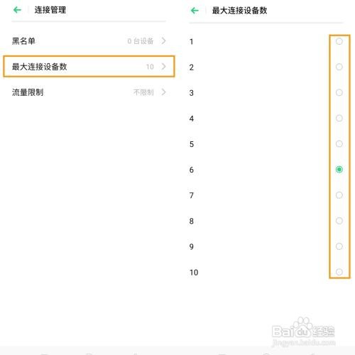 OPPO A9 如何使用个人热点?