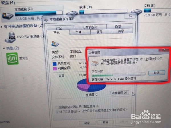 怎样给台式或笔记本电脑节省内存空间？加速？