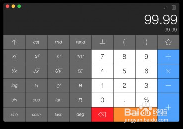 iPhone计算器app/ios上最好的几个计算器应用