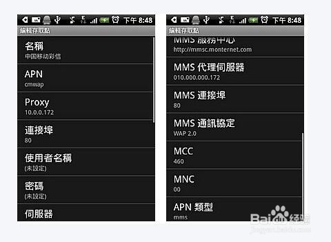 金立elife s5.1怎么设置收发彩信
