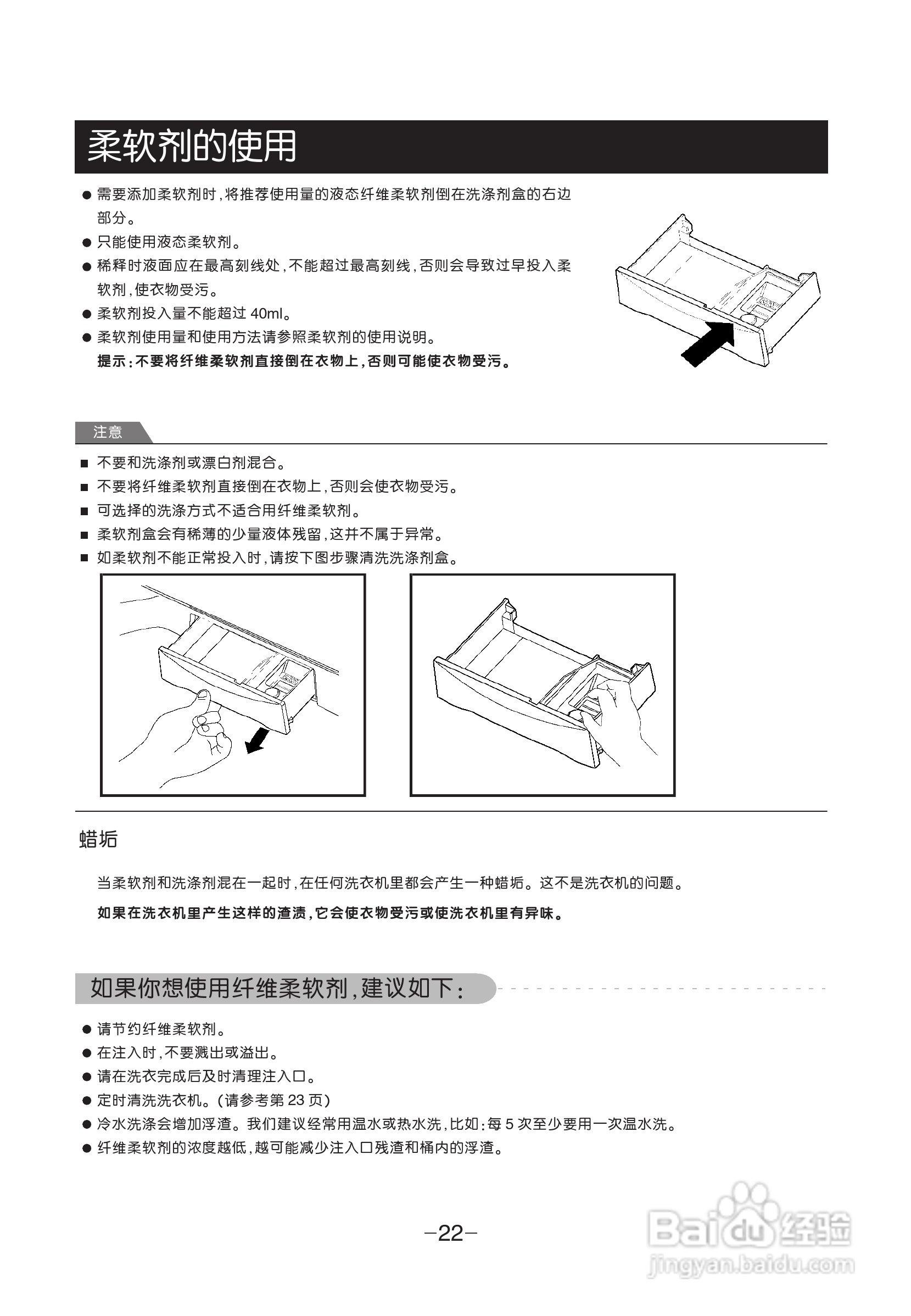 LG XQB105-V3D洗衣机使用说明书:[3]