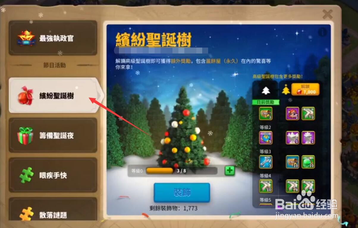 万国觉醒幸运大转盘攻略