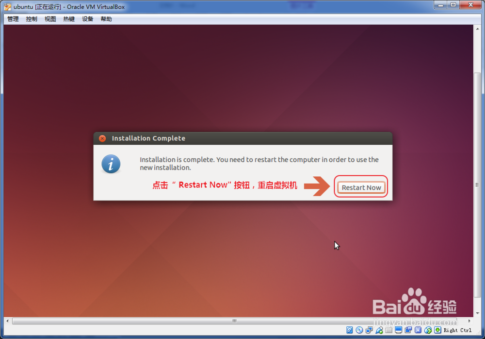 virtualbox 虚拟机安装Ubuntu步骤