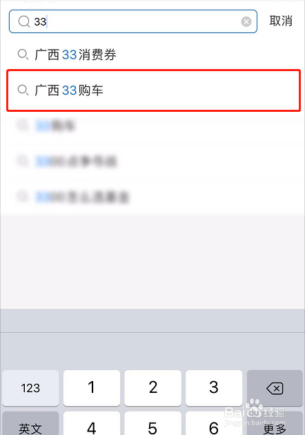 广西33消费节购车补贴怎么领取