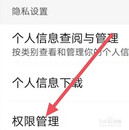 腾讯视频怎么设置权限管理