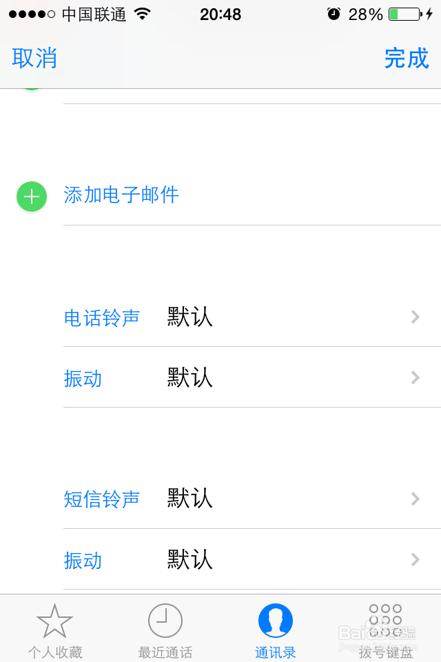 iPhone手机如何设置短信铃声