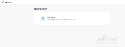 如何注册百度小程序