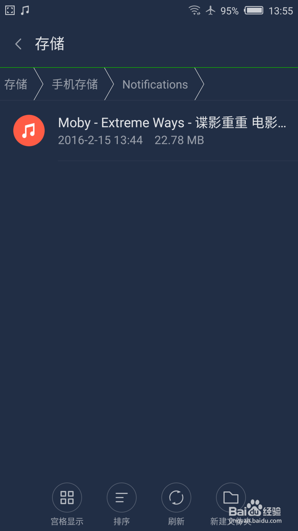 如何设置和更换手机的信息铃声