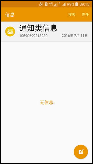 Samsung Galaxy J3 Pro SM -J3110(5.1.1)如何更改信息字体大小?
