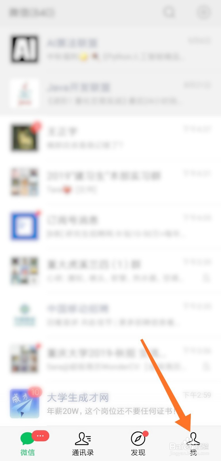 怎么用声音锁登录微信