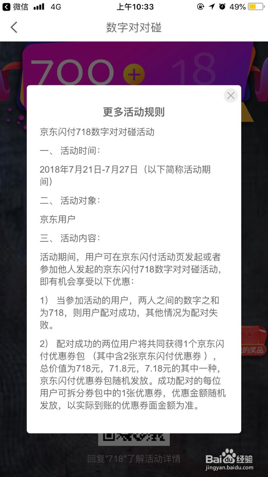 京东金融都有哪些可以领钱的活动?