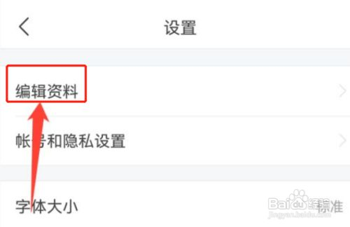 今日头条极速版怎么更换背景图