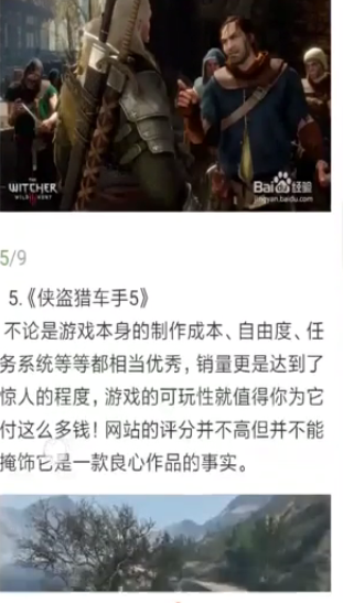 ps4好玩的游戏有哪些