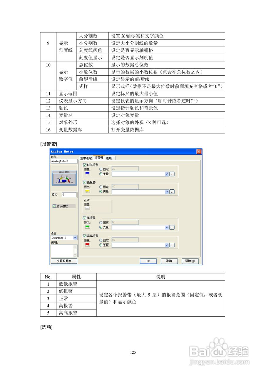 Koyo Value Technology 工业触摸屏C-more系列用户手册:[14]