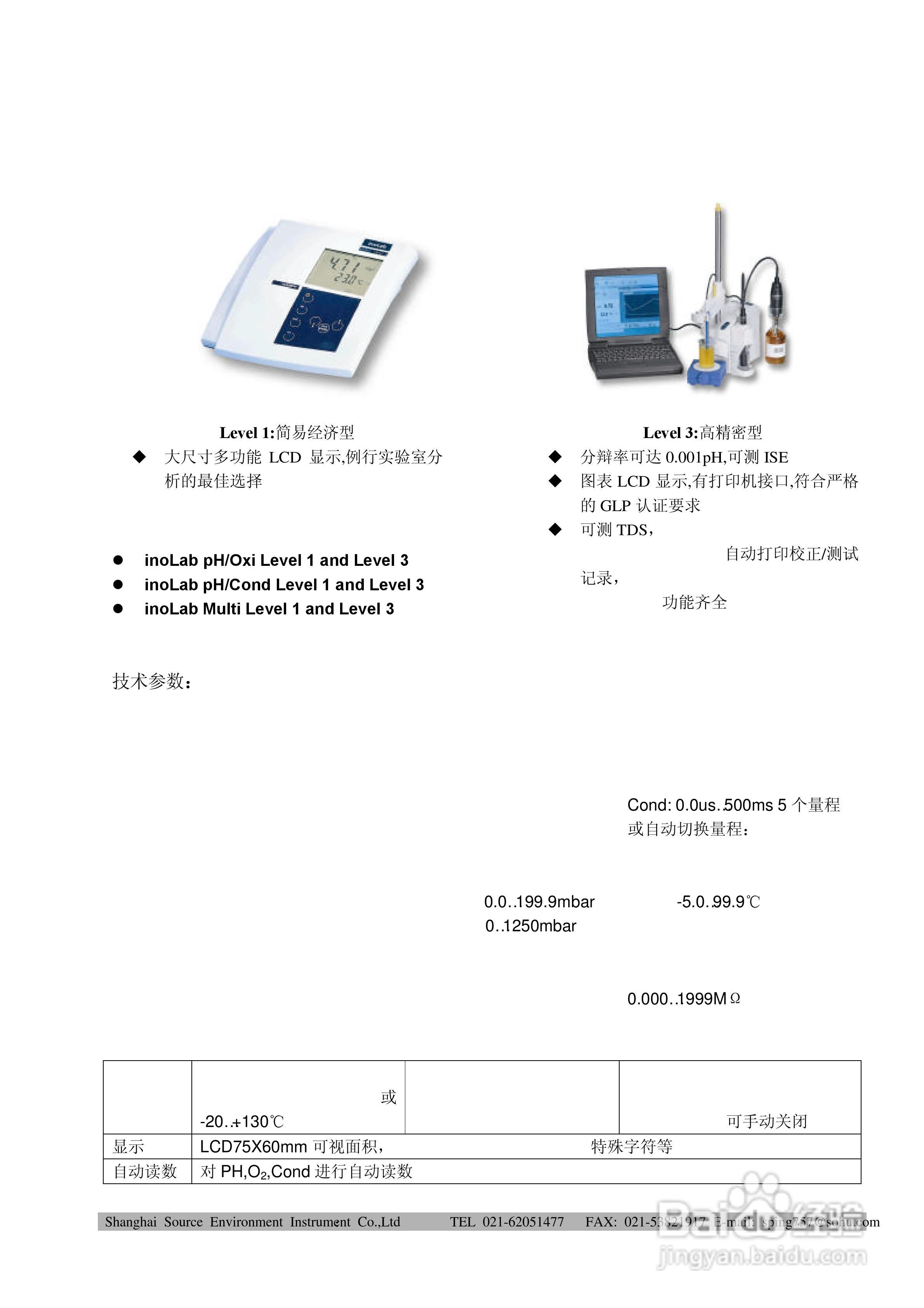 WTW手提pH 计pH 3XXi说明书:[2]