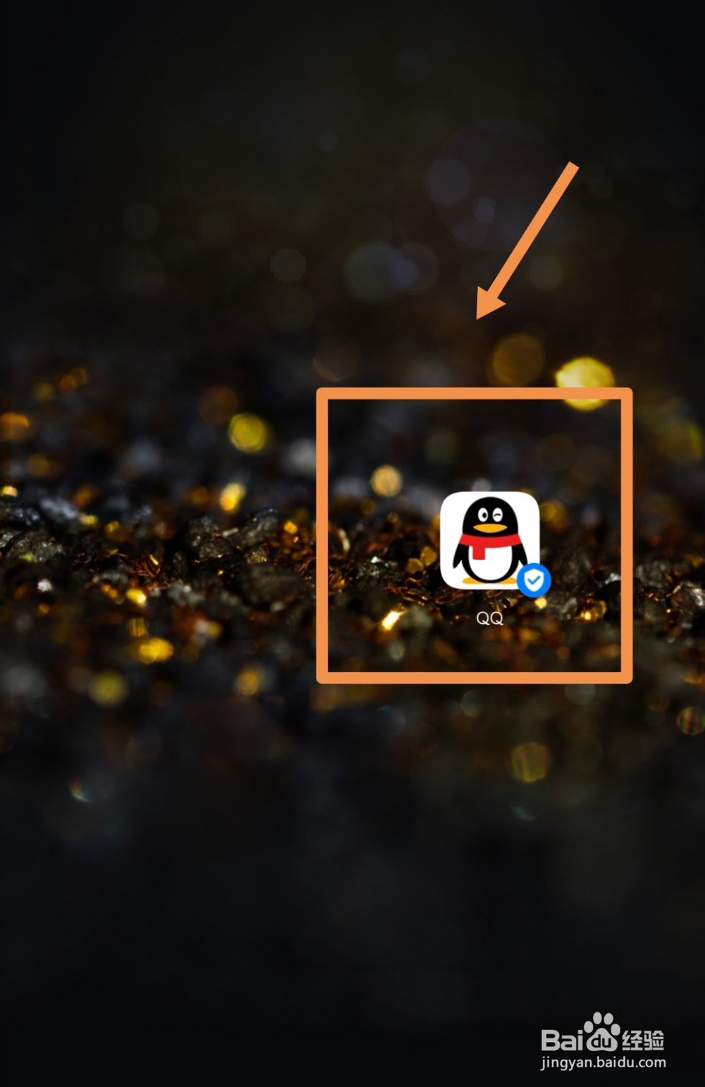 手机QQ怎么关闭斗图功能？