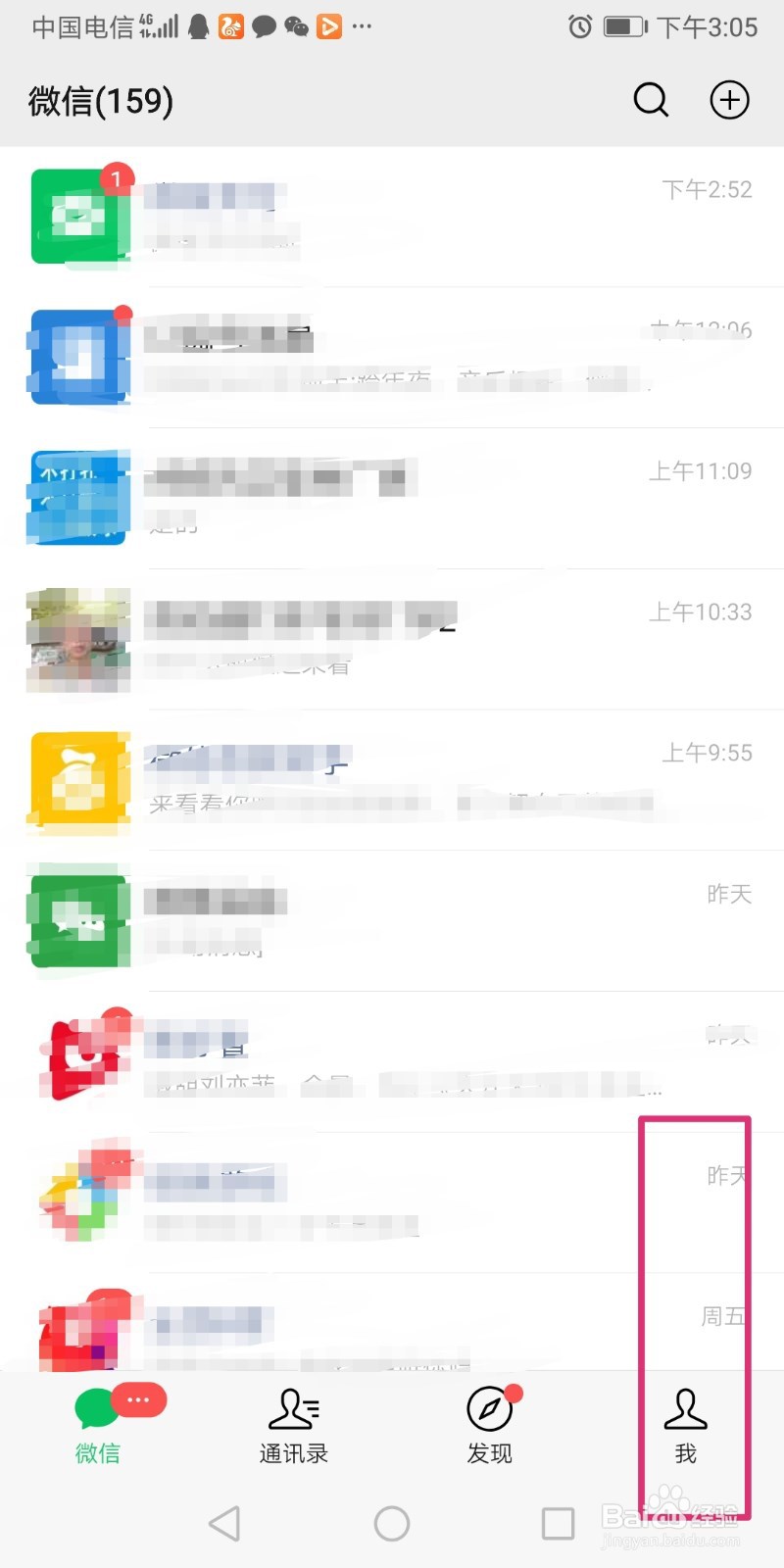 微信怎么清空聊天记录