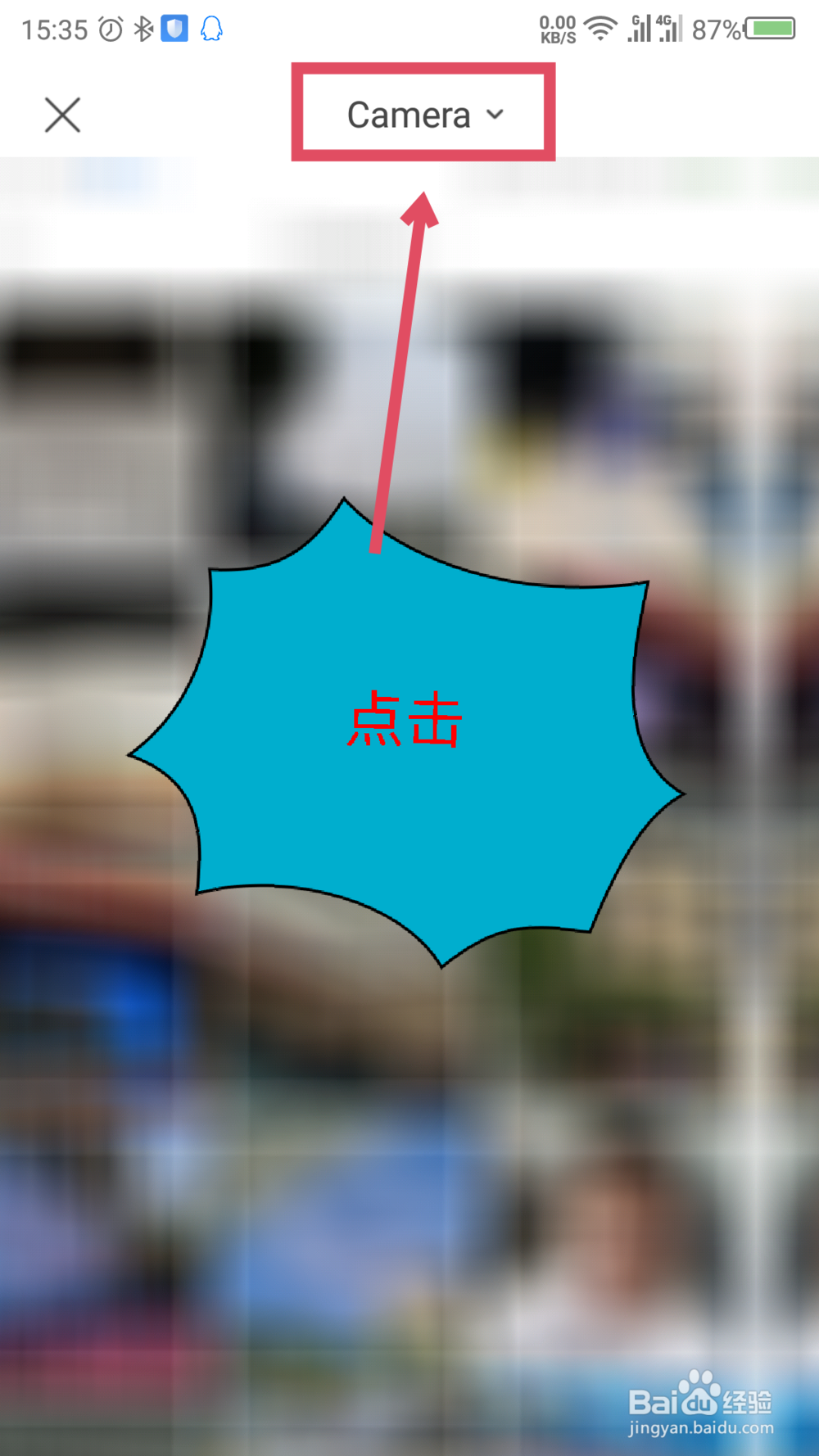 轻颜相机保存的照片在哪里