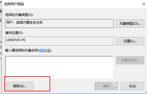 系统无法访问文件夹拒绝访问的解决方式