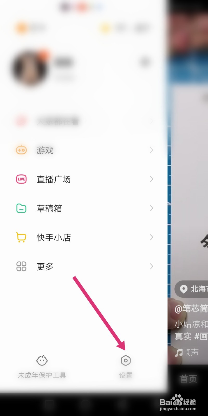 快手怎么订阅主播周报
