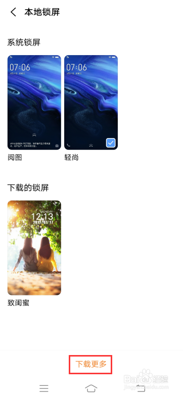 iQOO Neo3如何设置锁屏壁纸