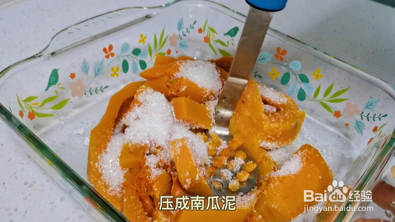 糯糯叽叽的南瓜饼的做法