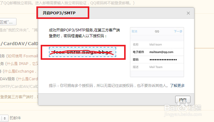 Foxmail添加邮箱失败的解决办法