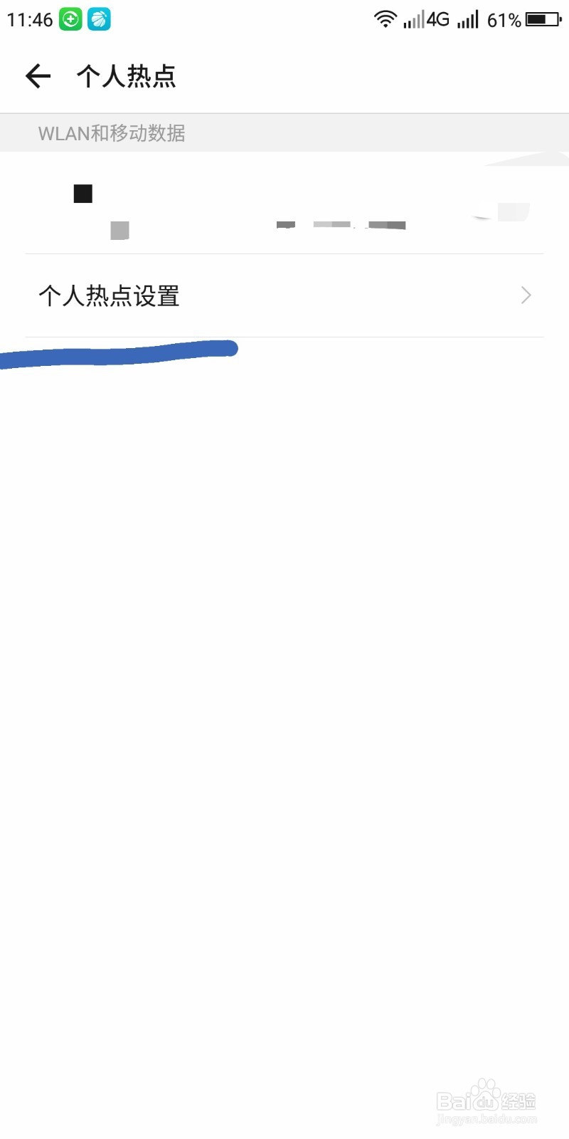 怎么控制连接wifi热点的人员数量