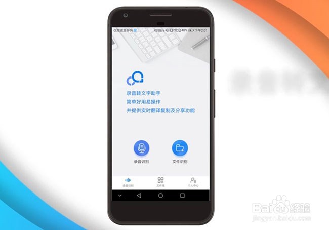 怎么把音频转换成文字