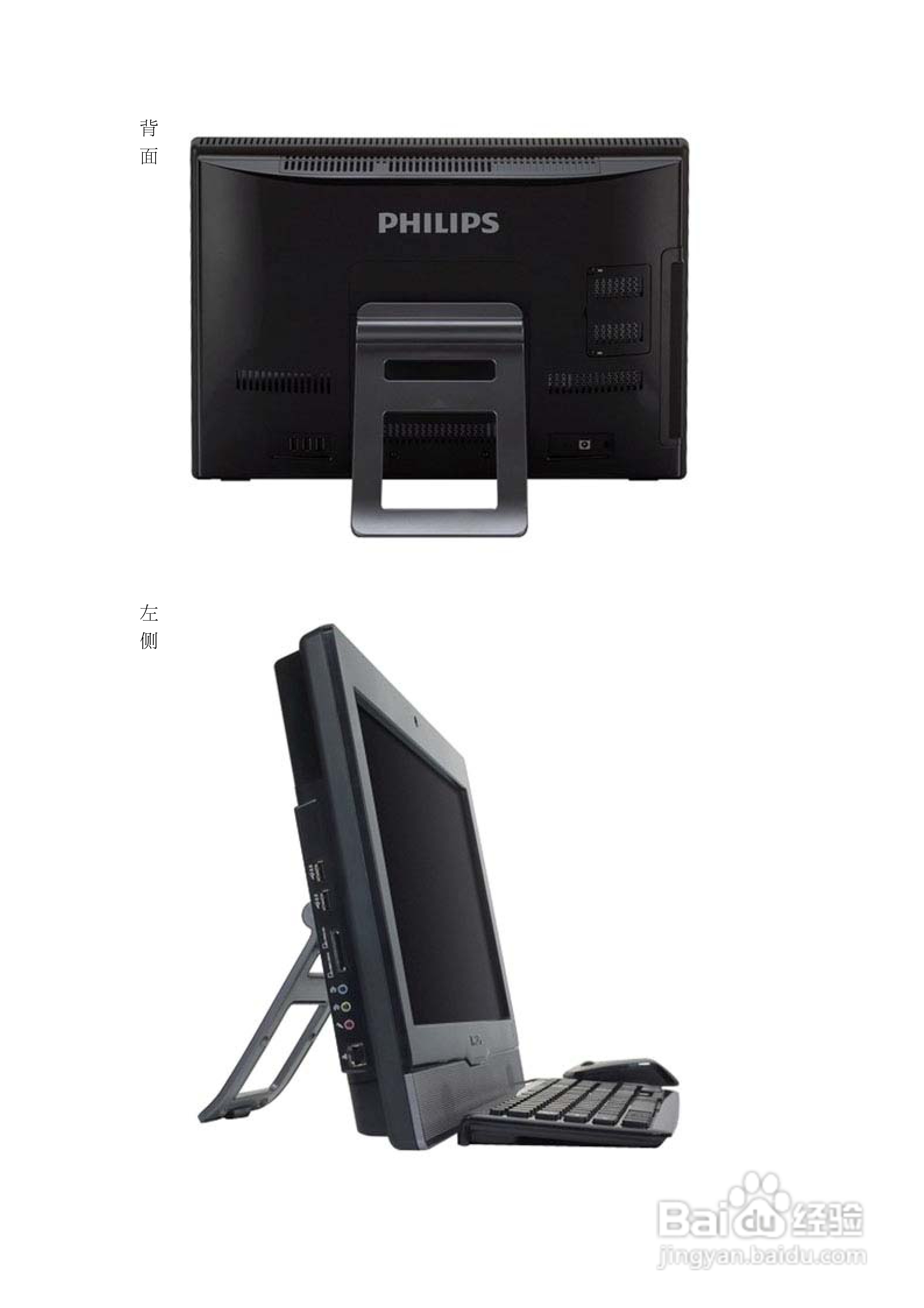 飞利浦PI90宽屏计算机一体机使用手册:[4]