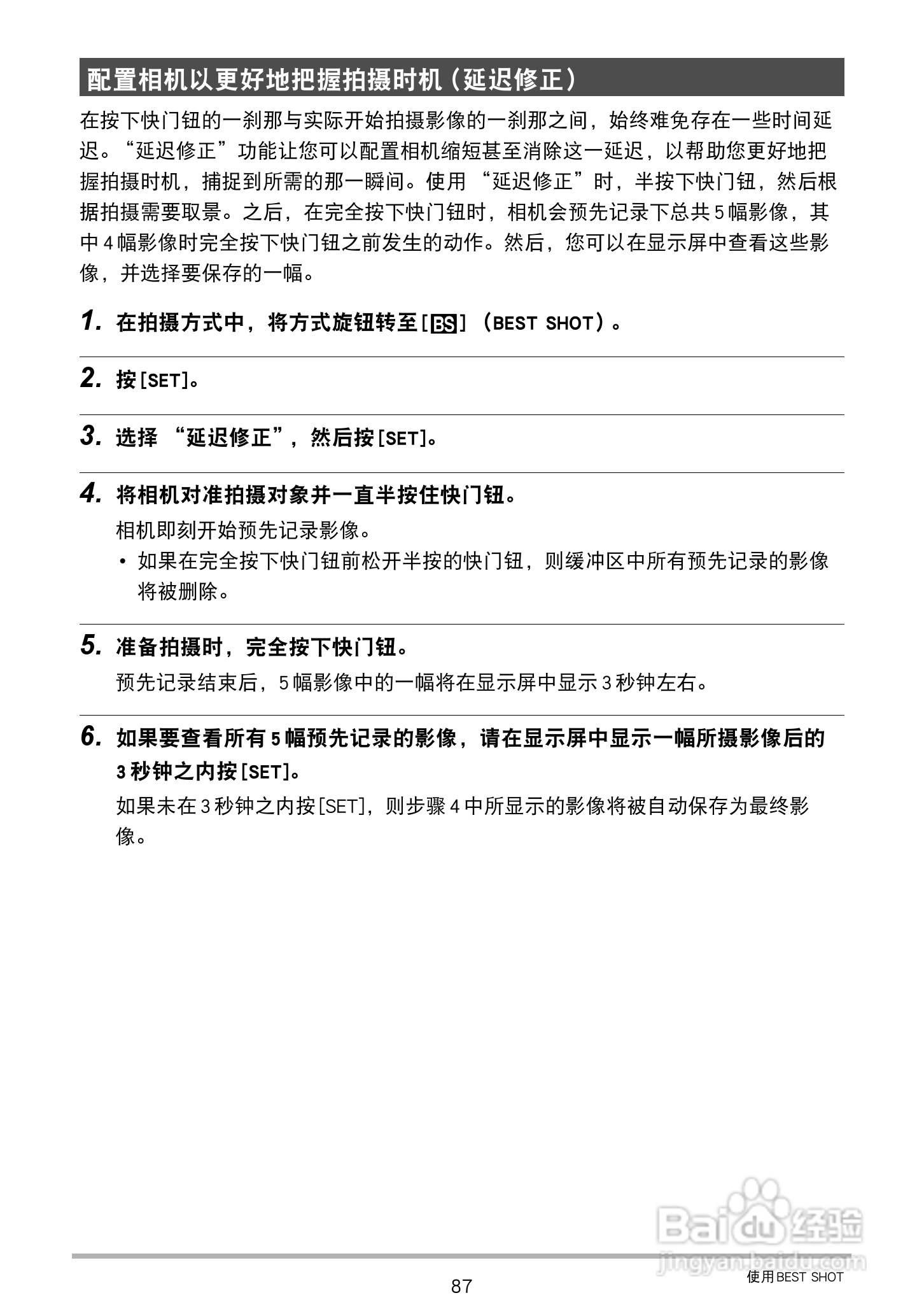 卡西欧 EX-ZR300数码相机说明书:[9]