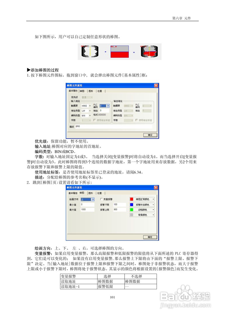 MT4000系列触摸屏使用手册:[11]