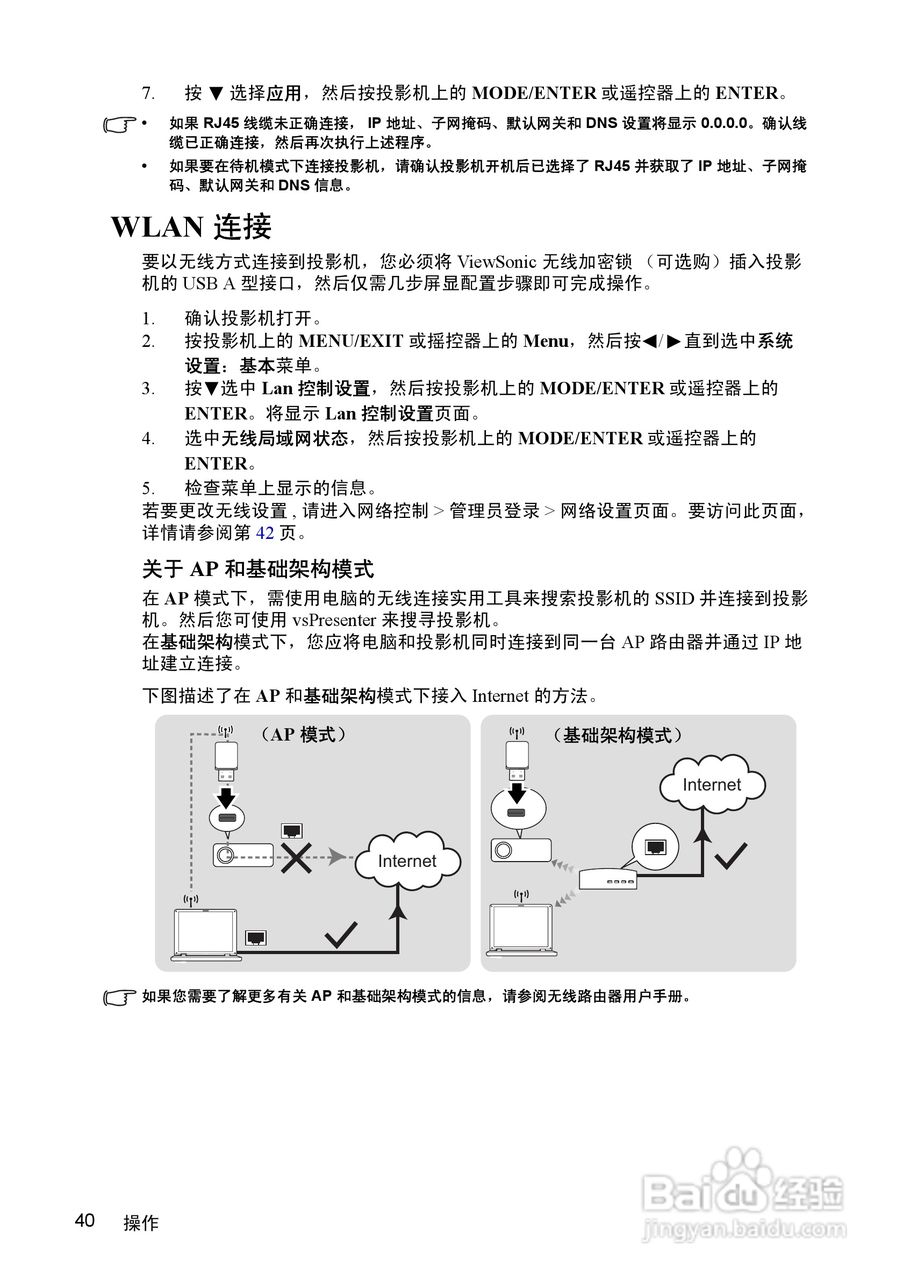 优派PJD7583wi投影机使用说明书:[5]