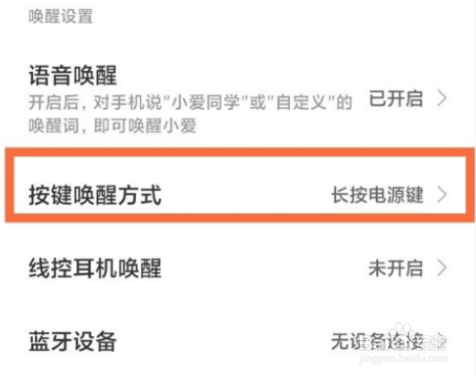 红米K50pro怎么设置语音助手