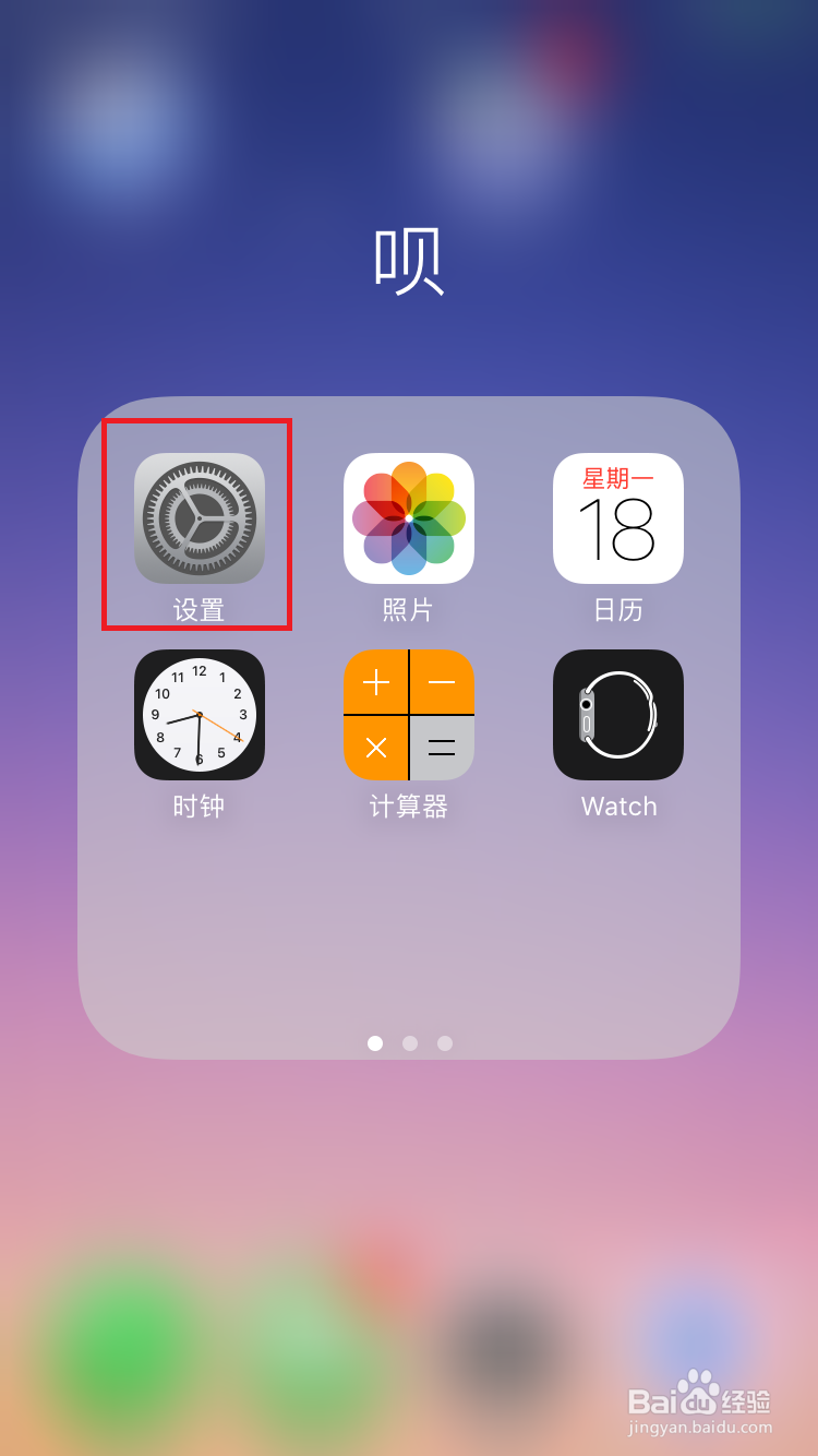 iPhone苹果手机如何设置同一无线网比别人网速快