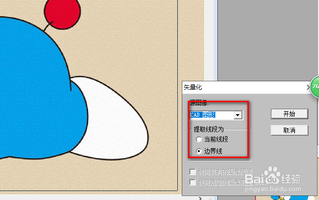 有什么软件能把图片转换为CAD格式？