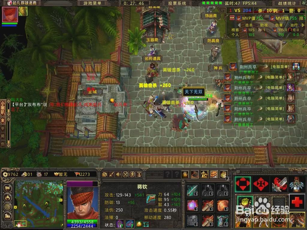 群雄逐鹿灵技能介绍：[9]蒋钦灵技能