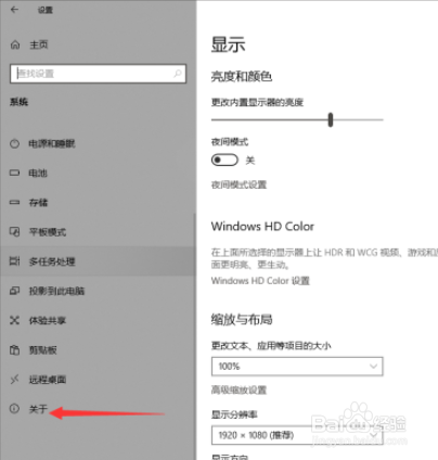 win11系统版本查询方法
