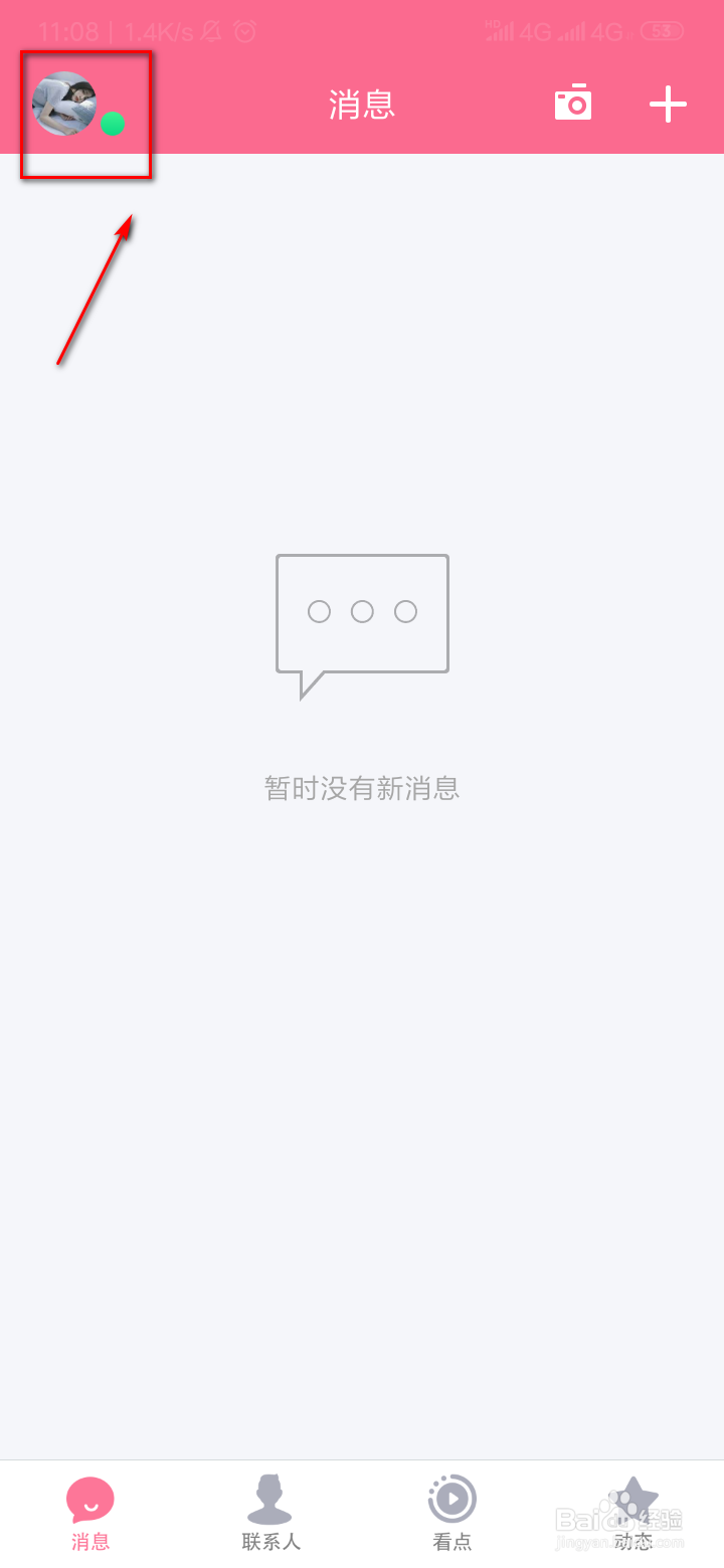 如何查看QQ所占用的空间
