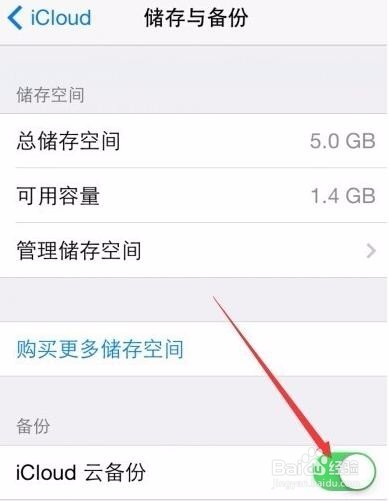 怎么用苹果手机icloud
