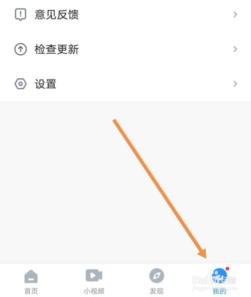 影视大全在哪设置青少年模式
